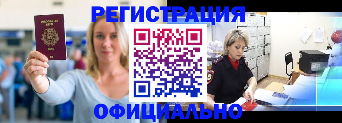 временная регистрация поиск в Губкине