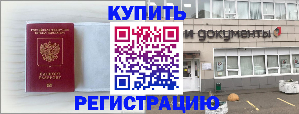 прописка для военкомата в Губкине