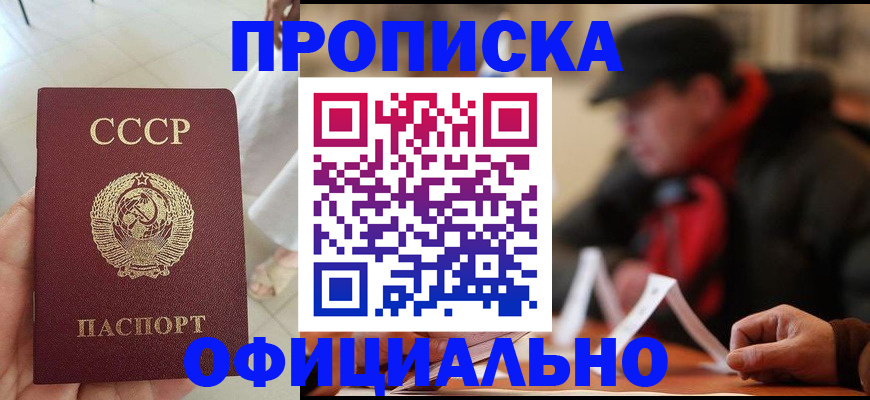 временная регистрация для школы в Губкине