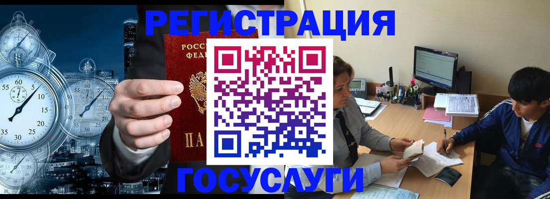 временная прописка в Губкине